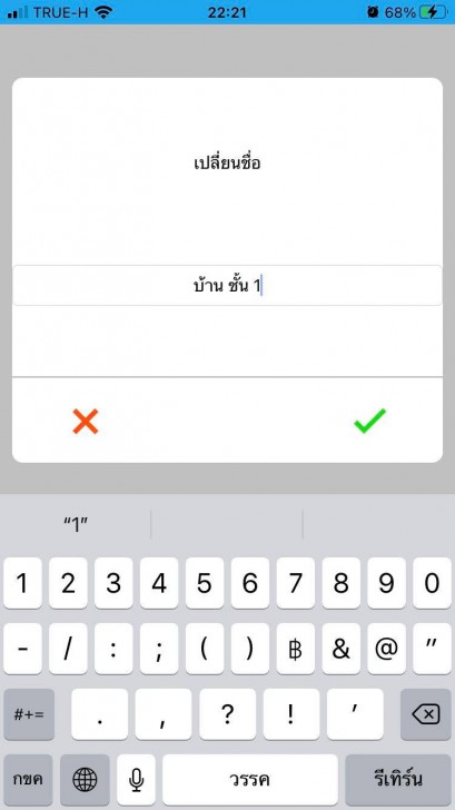 การใช้งานและการควบคุมผ่านแอปพลิเคชัน HOBOT LEGEE 7 