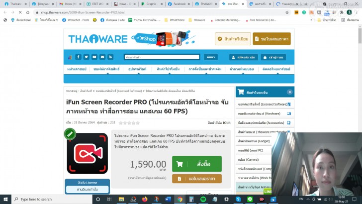การใช้งานโปรแกรม iFun Screen Recorder