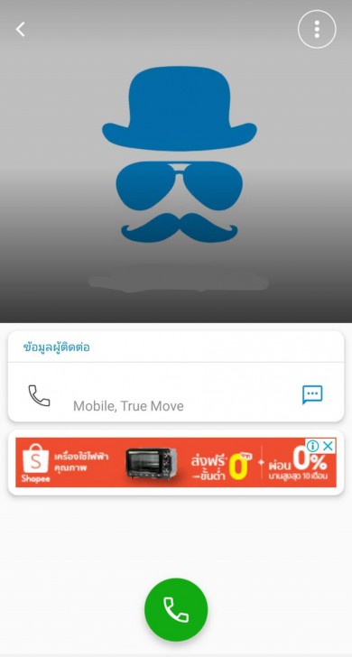 Incognito Mode (โหมดไม่ระบุตัวตน)