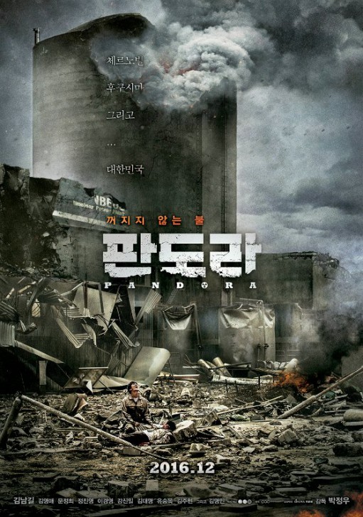 13 หนังภัยพิบัติ หนังภัยธรรมชาติ ที่อาจนำมาซึ่งวันสิ้นโลก (13 Recommended Natural Disaster Movie)