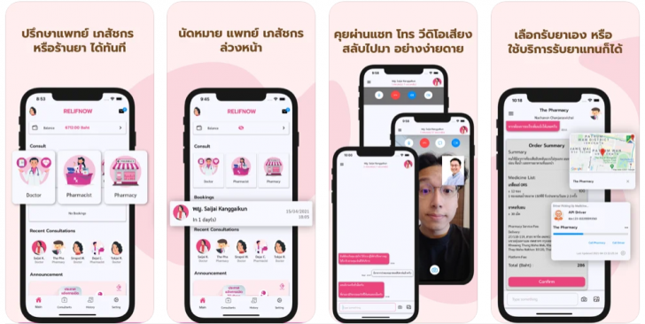 แอปพลิเคชัน Relifnow - Telehealth