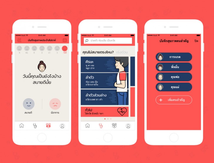 แอปพลิเคชัน DoctorME