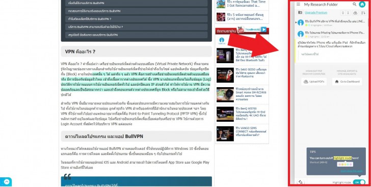 ส่วนขยาย ส่วนเสริม Weava Highlighter