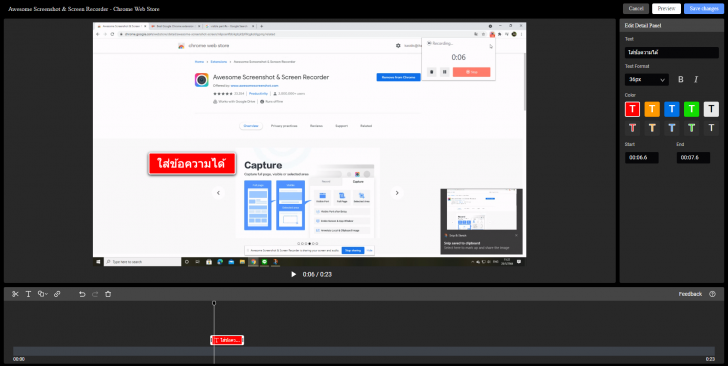 Awesome Screenshot & Screen Recorder - จับภาพหน้าจอ พร้อมเครื่องมือแก้ไข