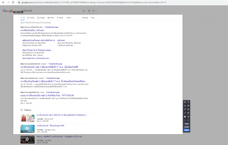 Awesome Screenshot & Screen Recorder - จับภาพหน้าจอ พร้อมเครื่องมือแก้ไข