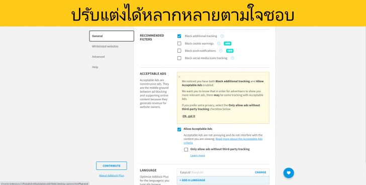 Adblock Plus  - บล็อกหมดจด อดโฆษณา ไร้รำคาญ