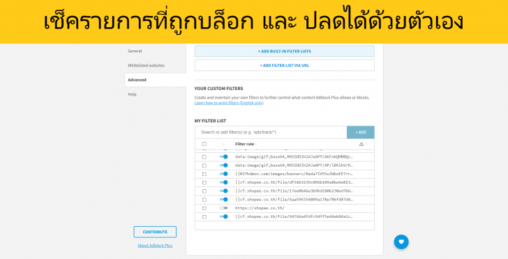 Adblock Plus  - บล็อกหมดจด อดโฆษณา ไร้รำคาญ