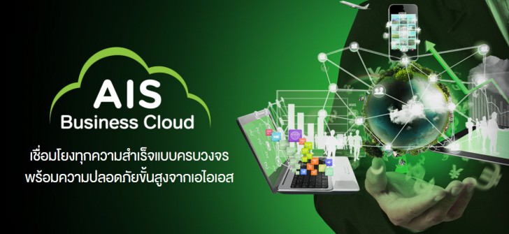 พันธมิตรทางด้านเทคโนโลยี สำคัญอย่างไร ?