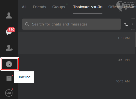 อัปเดตทุกเรื่องราวบนไทม์ไลน์ (Timeline) ในโปรแกรม LINE PC