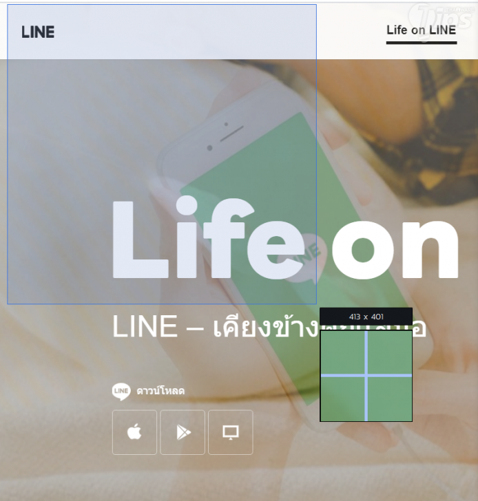 จับภาพ หรือแคปหน้าจอ (Screen Capture) ผ่านโปรแกรม LINE PC ได้ทันที