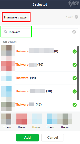 รู้จักคุณสมบัติ และความสามารถเด่น ของ โปรแกรม LINE PC ที่คุณอาจจะไม่รู้