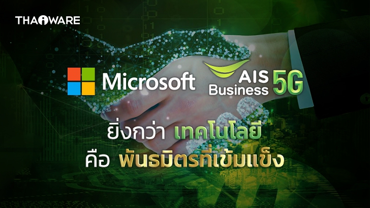 เปลี่ยนองค์กรสู่ยุคดิจิทัล ให้สำเร็จด้วยแนวคิด 