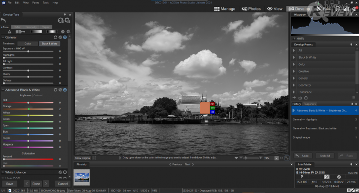 เมนู Develop