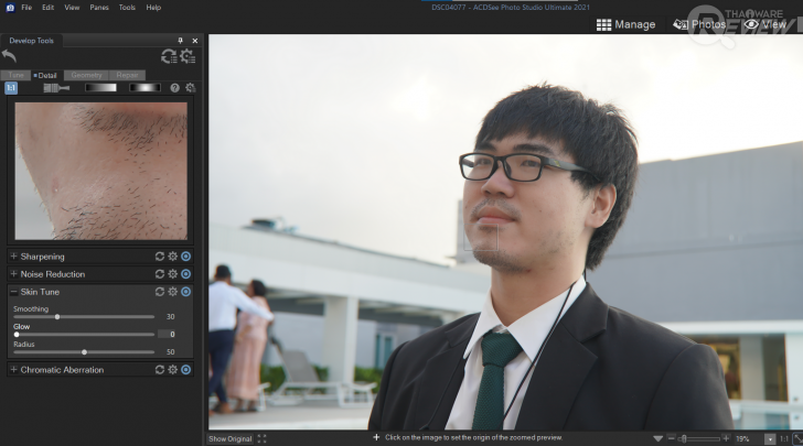 เมนู Develop