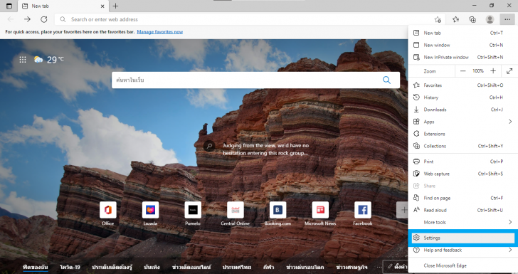 ตั้งค่าการแสดงผลหน้าแรกของ Microsoft Edge 