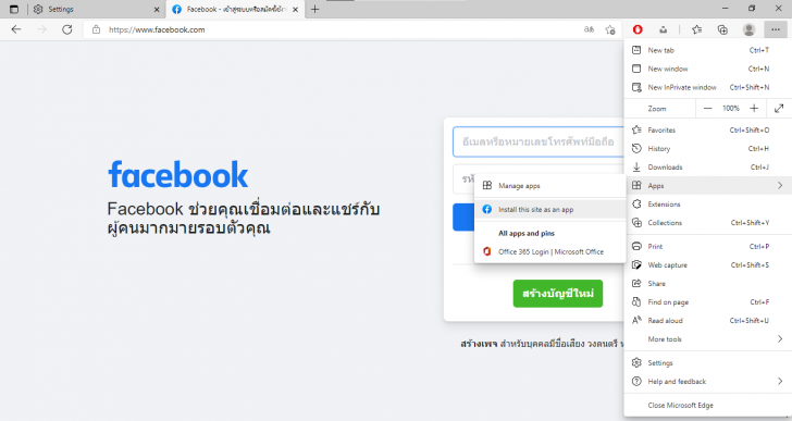 PWA (Progressive Web App) บน Microsoft Edge 