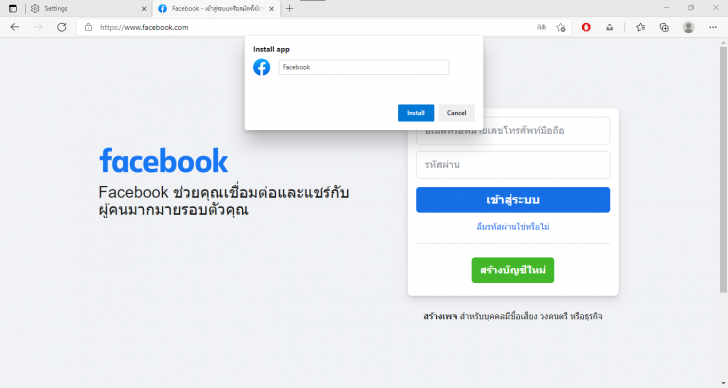 PWA (Progressive Web App) บน Microsoft Edge 