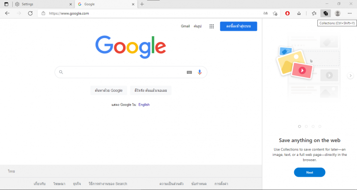 Collections บน Microsoft Edge 