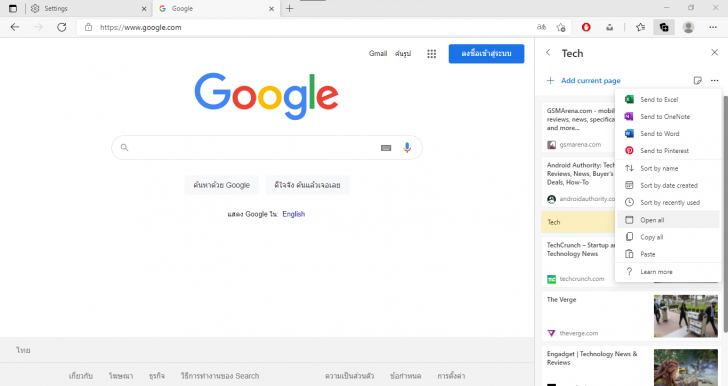 Collections บน Microsoft Edge 