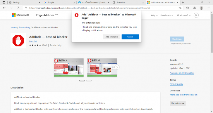 Extension บน Microsoft Edge 