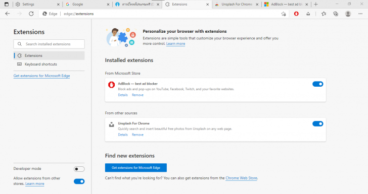 Extension บน Microsoft Edge 