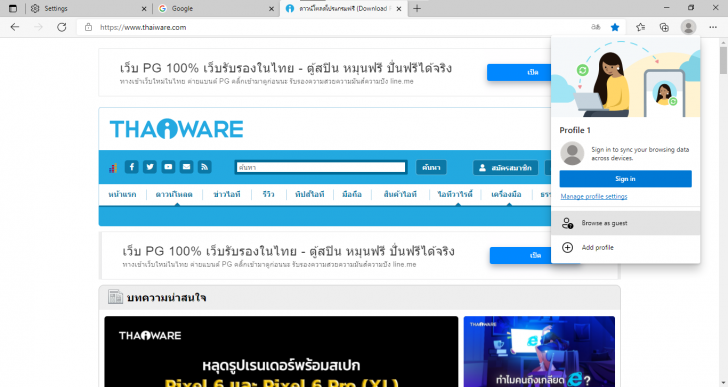 การใช้งานแบบ Guest
