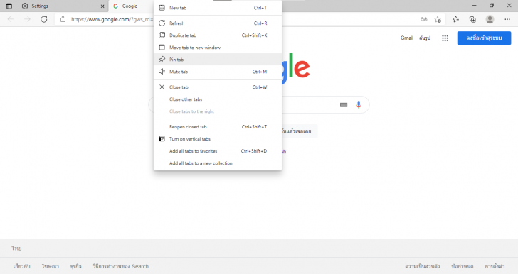 การปักหมุดแท็บบน Microsoft Edge 