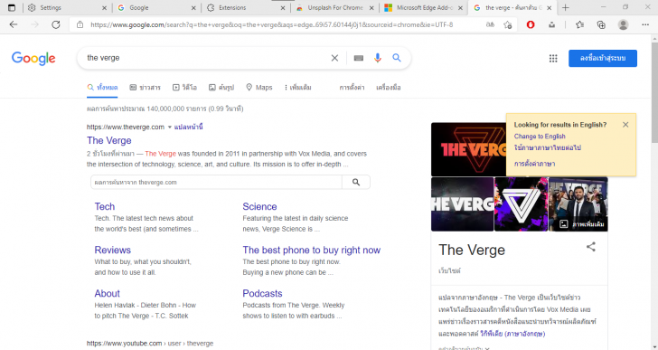 เปลี่ยน Search Engine บน Microsoft Edge 