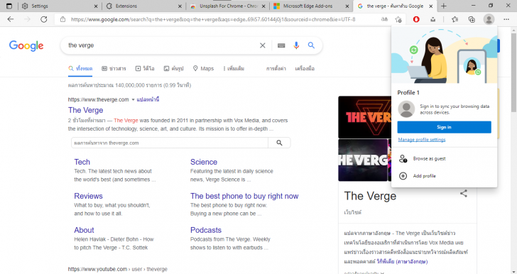 การเข้าใช้งานและสร้าง Profile บน Microsoft Edge 