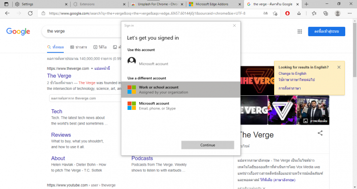การเข้าใช้งานและสร้าง Profile บน Microsoft Edge 
