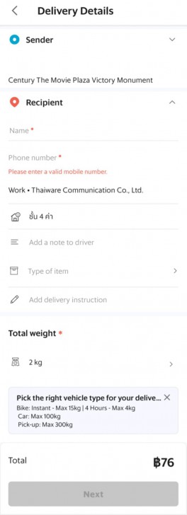 GrabExpress ของ Grab