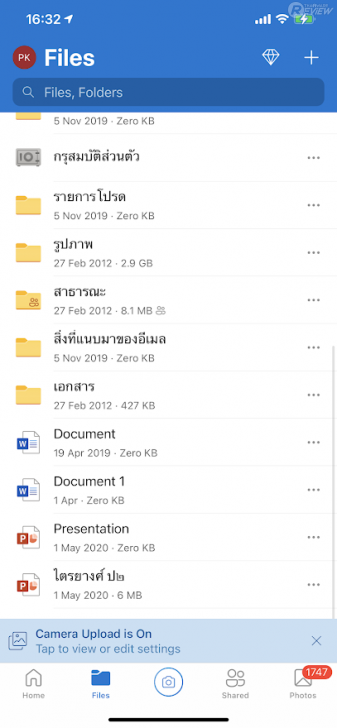 แอป Microsoft OneDrive