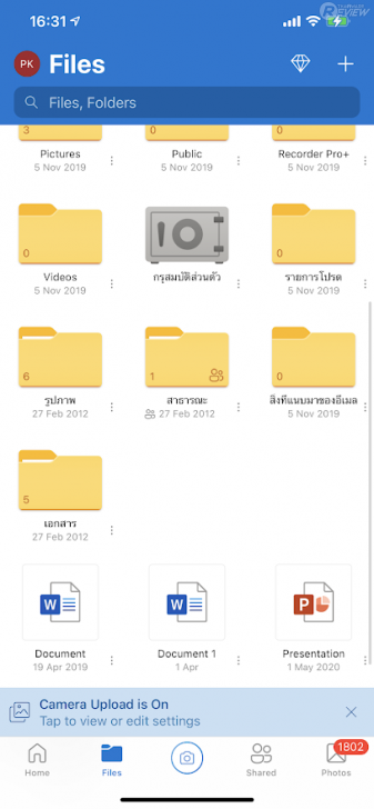แอป Microsoft OneDrive