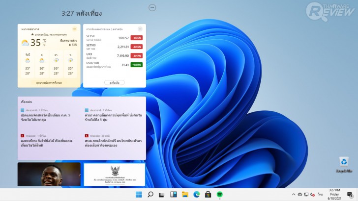 Widget ในส่วนของ News and Interests รูปแบบใหม่ ใน Windows 11