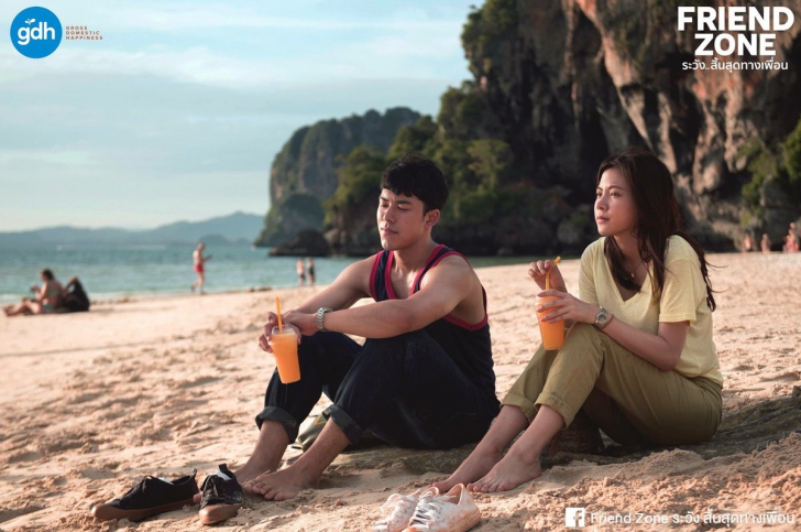 หนัง ภาพยนตร์ Friend Zone หนัง ภาพยนตร์ Friend Zone
