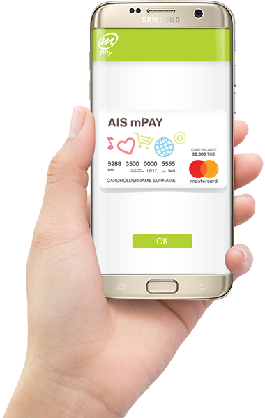 แอปพลิเคชัน mPAY Wallet