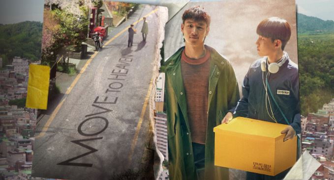 ซีรีส์ Move to Heaven ซีรีส์ Move to Heaven