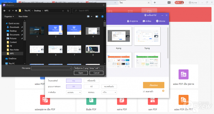 การใช้งาน WPS Office PDF