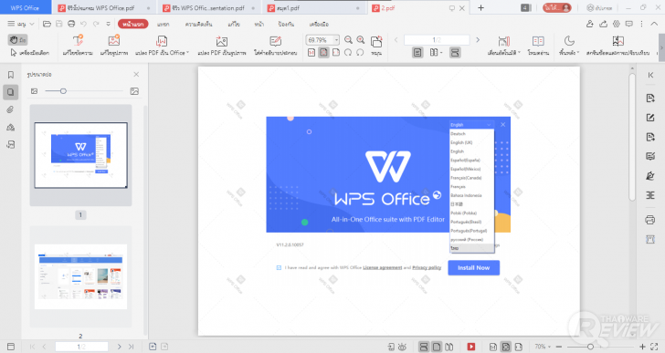 การใช้งาน WPS Office PDF
