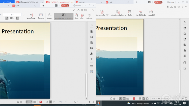 การใช้งาน WPS Office PDF