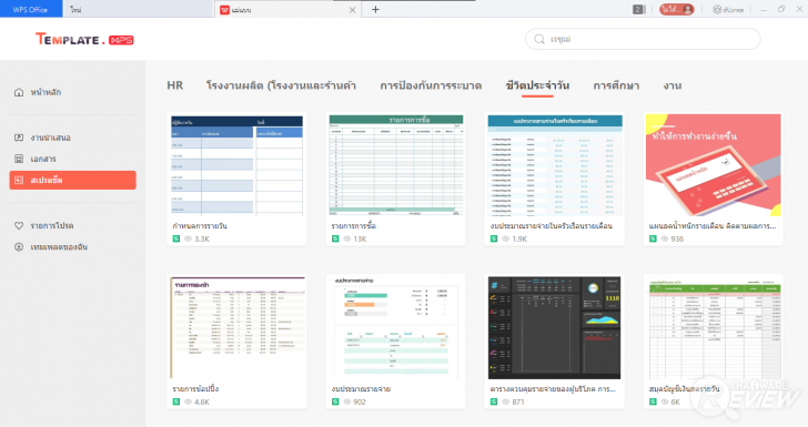 การใช้งาน WPS Office Spreadsheet
