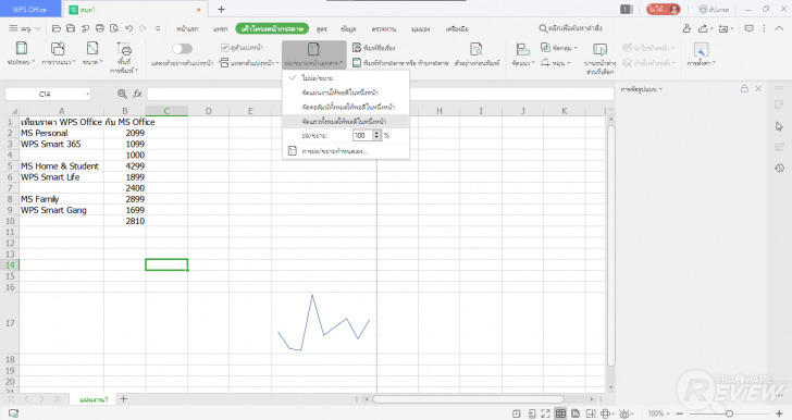 การใช้งาน WPS Office Spreadsheet