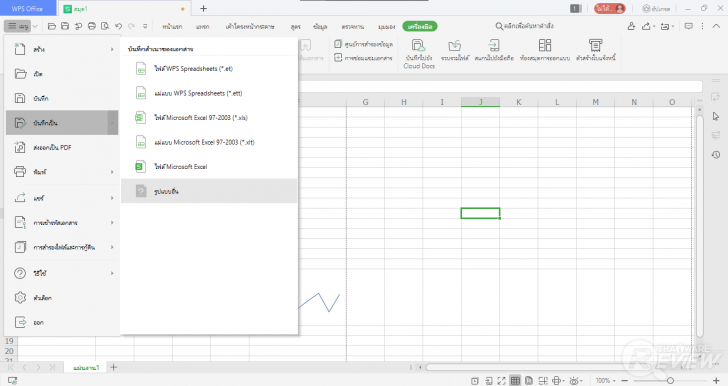 การใช้งาน WPS Office Spreadsheet