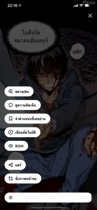 แอป Kakao Webtoon