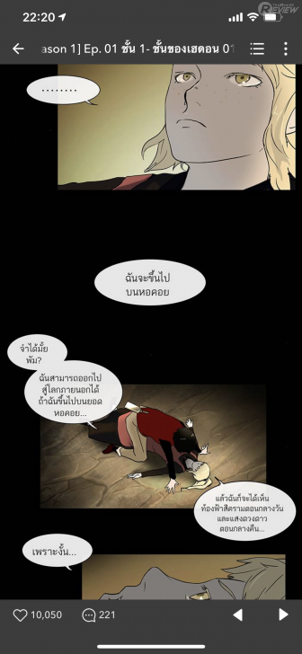 แอป LINE Webtoon