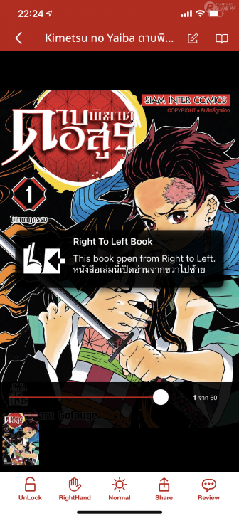 แอป Siam Inter Comics