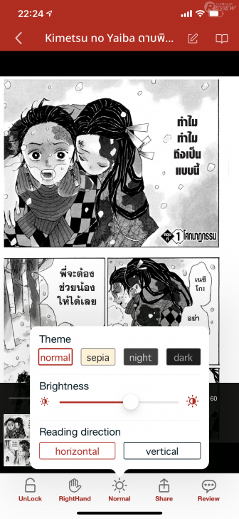 แอป Siam Inter Comics