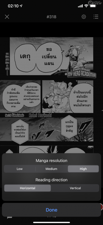 แอป Manga Plus