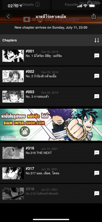 แอป Manga Plus