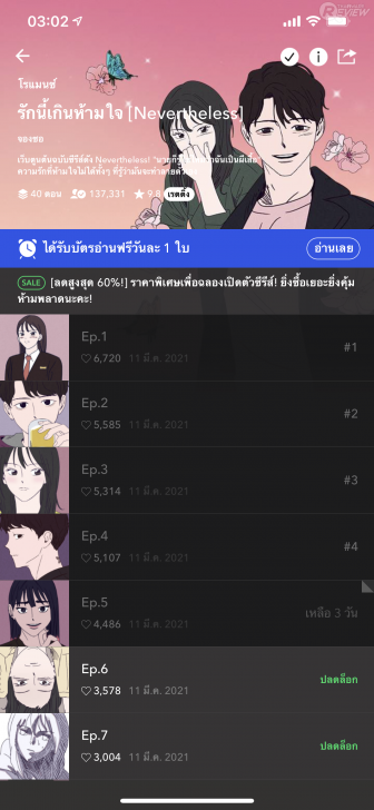 แอป LINE Webtoon